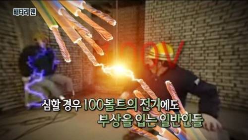 [스압] 온 몸에 전기가 흐르는 남자.jpg