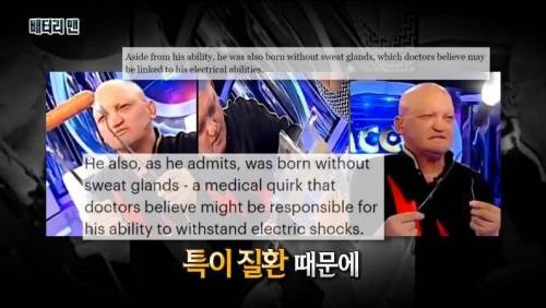 [스압] 온 몸에 전기가 흐르는 남자.jpg