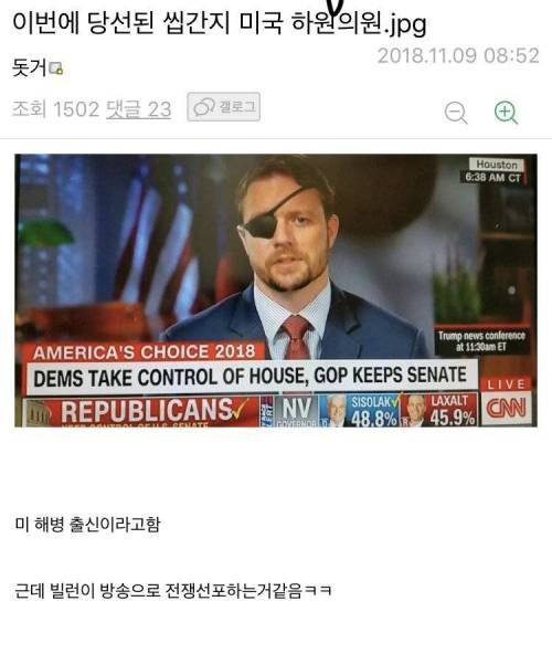 당선된 전쟁영웅.jpg
