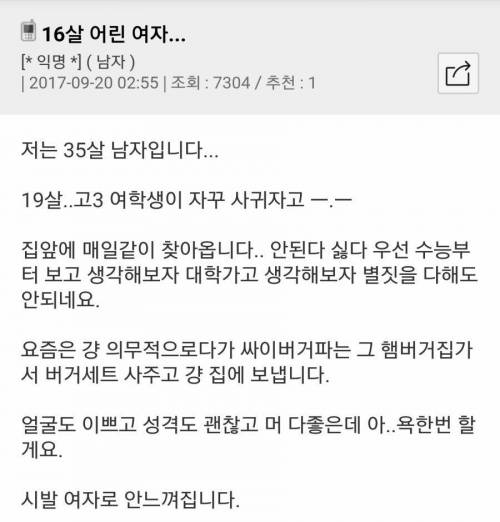 16살 어린 여자 .jpg