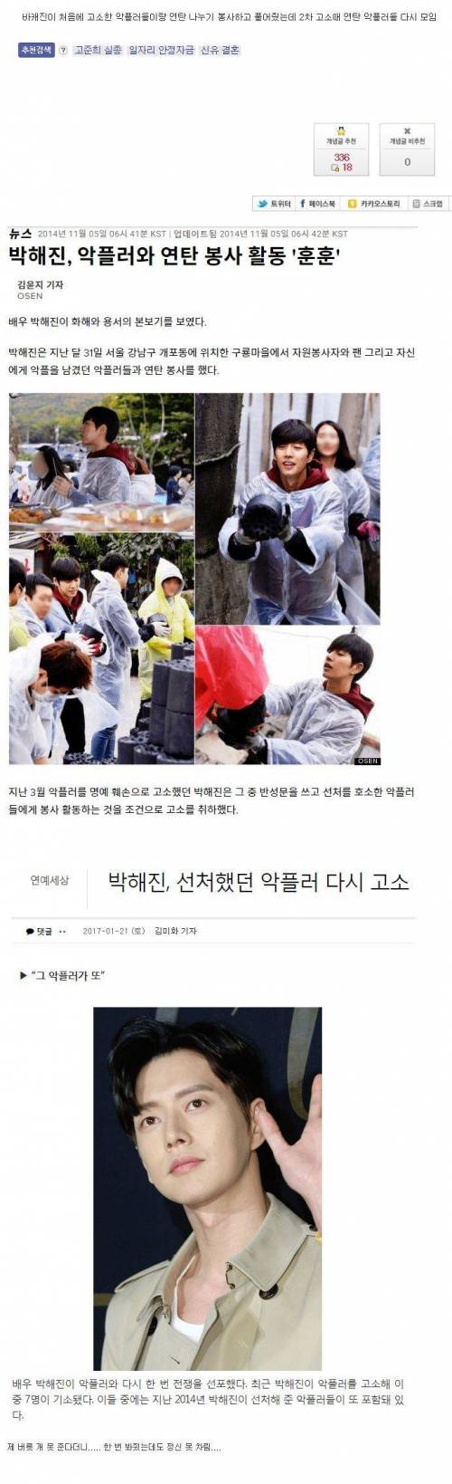 악플러 고소 레전드.jpg