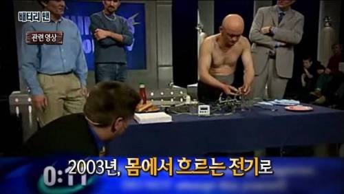 [스압] 온 몸에 전기가 흐르는 남자.jpg