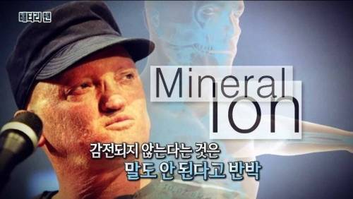 [스압] 온 몸에 전기가 흐르는 남자.jpg