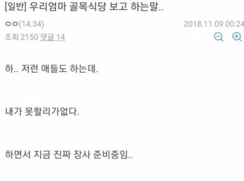 골목식당의 순기능과 역기능.jpg
