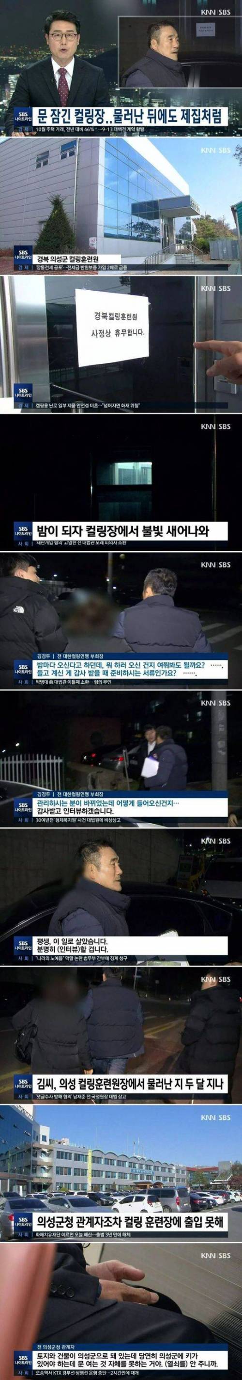컬링 근황.jpg