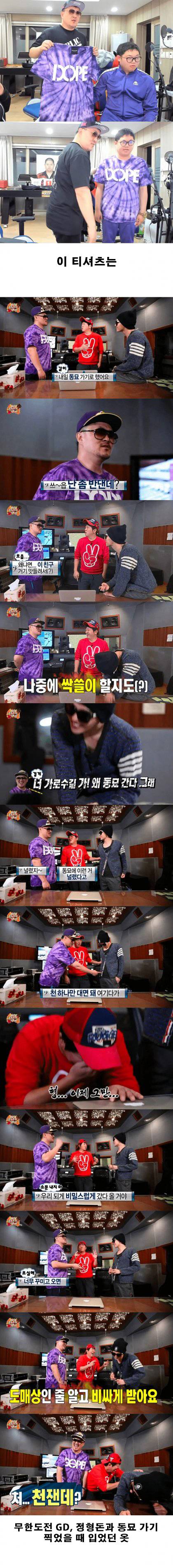 데프콘이 감스트에게 선물해 준 옷.jpg