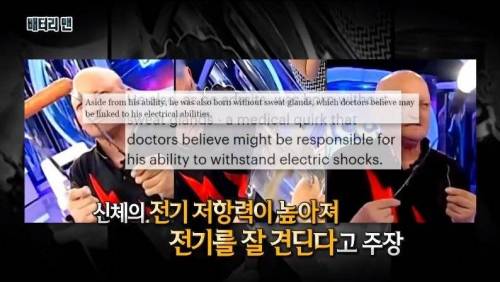 [스압] 온 몸에 전기가 흐르는 남자.jpg