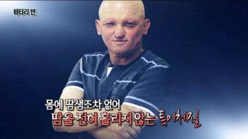 [스압] 온 몸에 전기가 흐르는 남자.jpg