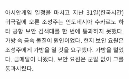 금 밀수하다 공항에서 걸린 프로게이머.jpg