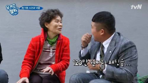 [스압] 패딩을 사기 위해 돈이 필요했던 아줌마.jpg