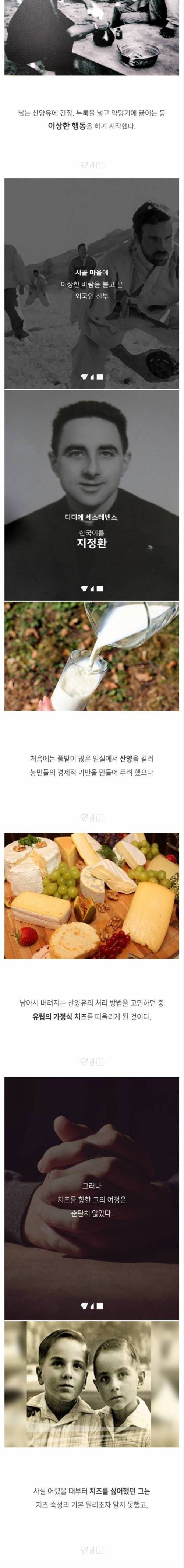[스압] 대한민국 치즈의 숨겨진 비밀.jpg