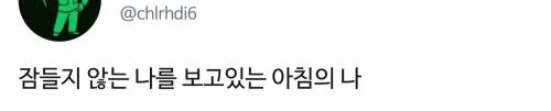 잠들지 않는 나를 보고있는 아침의 나.gif