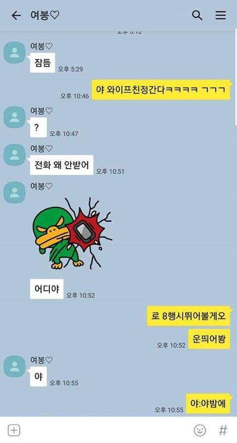 [스압] 야 와이프 친정간다 ㅋㅋㅋㅋ.jpg