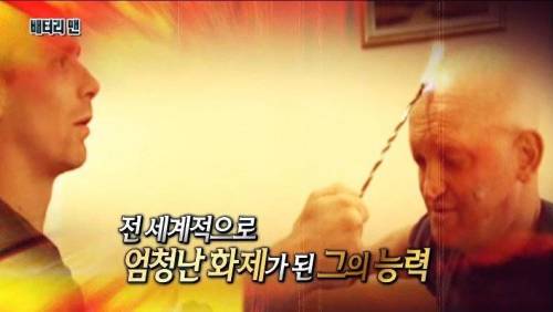 [스압] 온 몸에 전기가 흐르는 남자.jpg