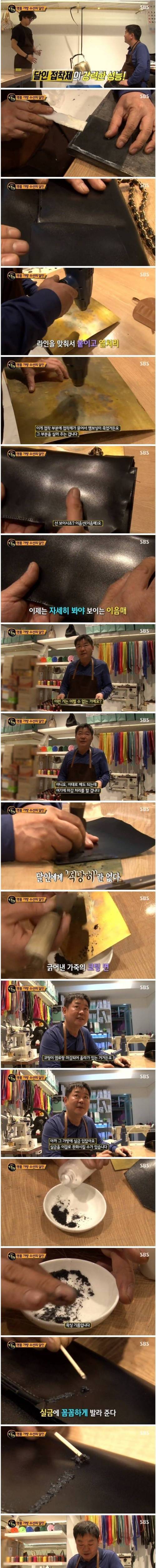 [스압] 안흔한 명품 가방 수선의 달인.jpg
