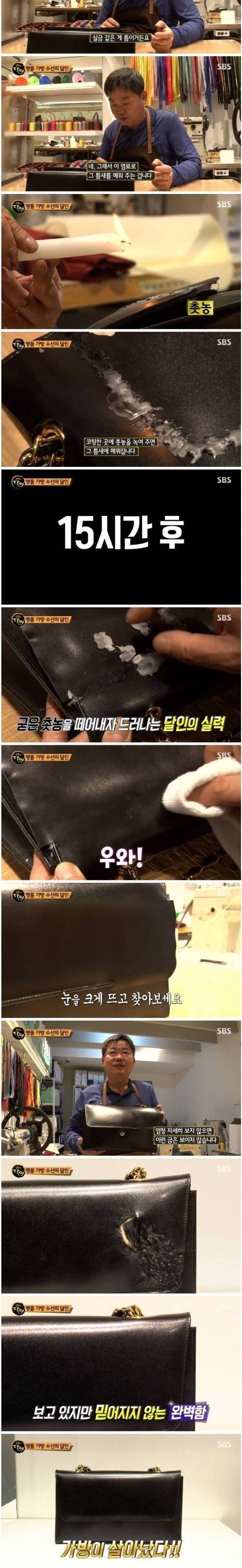 [스압] 안흔한 명품 가방 수선의 달인.jpg