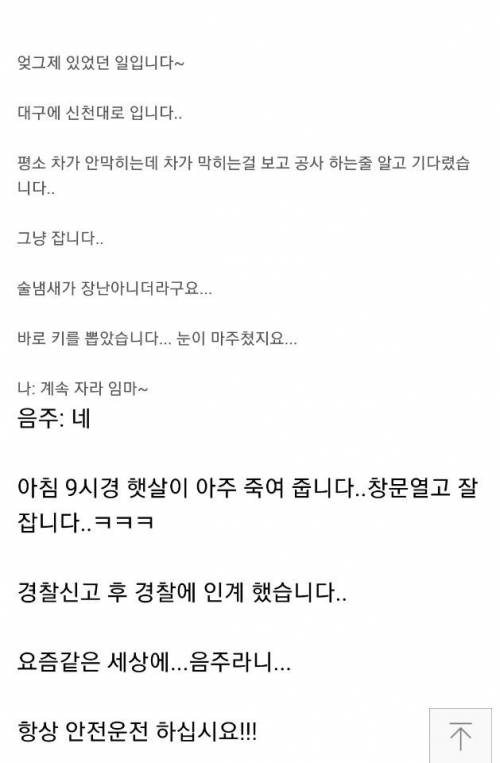 신호대기중 숙면.jpg