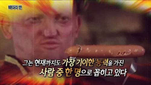 [스압] 온 몸에 전기가 흐르는 남자.jpg