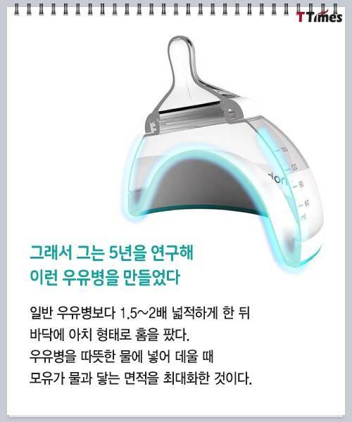 [스압] 공학도 아빠들이 만든 비행접시 우유병 ,,,.jpg