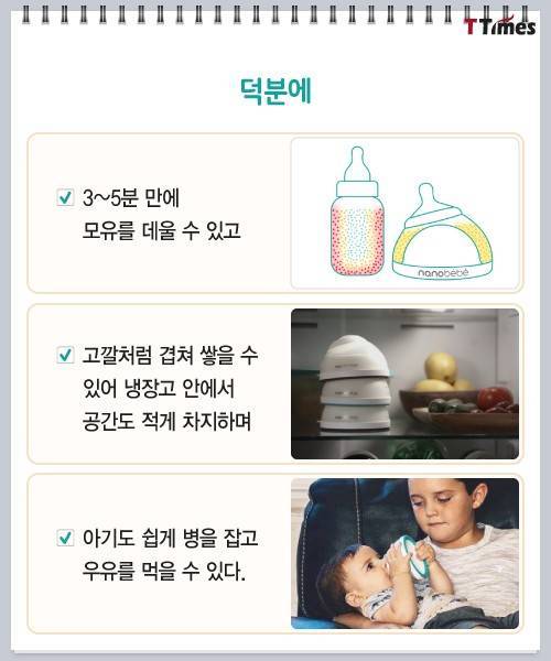 [스압] 공학도 아빠들이 만든 비행접시 우유병 ,,,.jpg