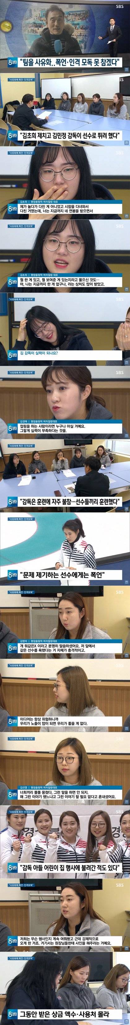 [스압] 한국 여자컬링 근황.jpg