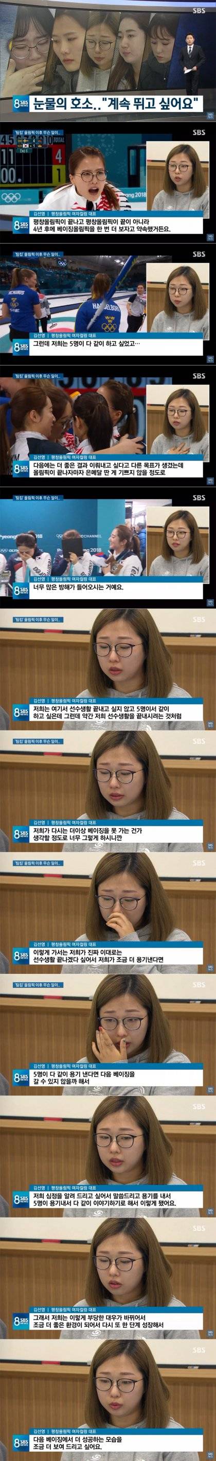 [스압] 한국 여자컬링 근황.jpg