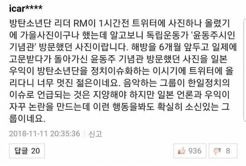 방탄소년단 근황.jpg