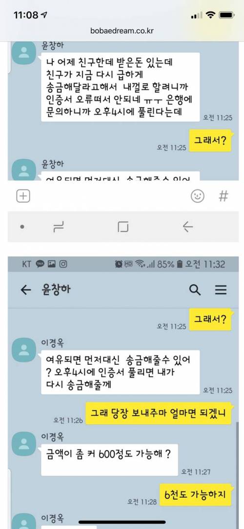 아들에게 카톡이 온 보배인.jpg