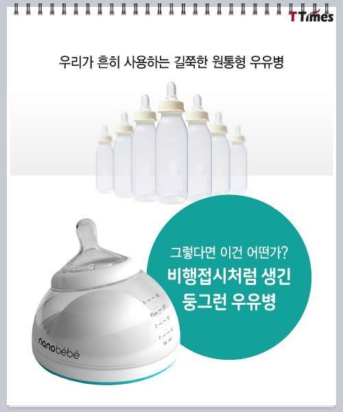 [스압] 공학도 아빠들이 만든 비행접시 우유병 ,,,.jpg