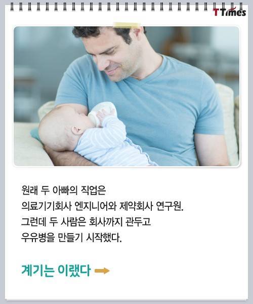 [스압] 공학도 아빠들이 만든 비행접시 우유병 ,,,.jpg