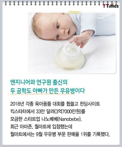 [스압] 공학도 아빠들이 만든 비행접시 우유병 ,,,.jpg