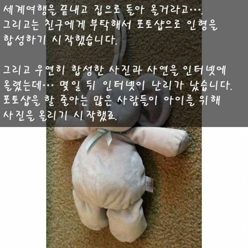 [스압] 코끼리 인형 소동.jpg