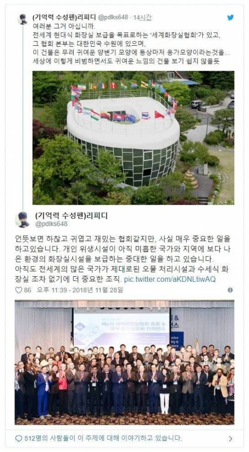세계 화장실의 메카 수원.jpg