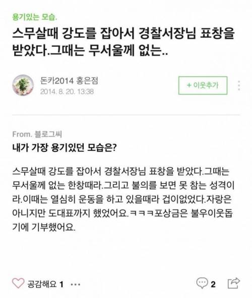 골목식당 돈까스집의 반전.jpg