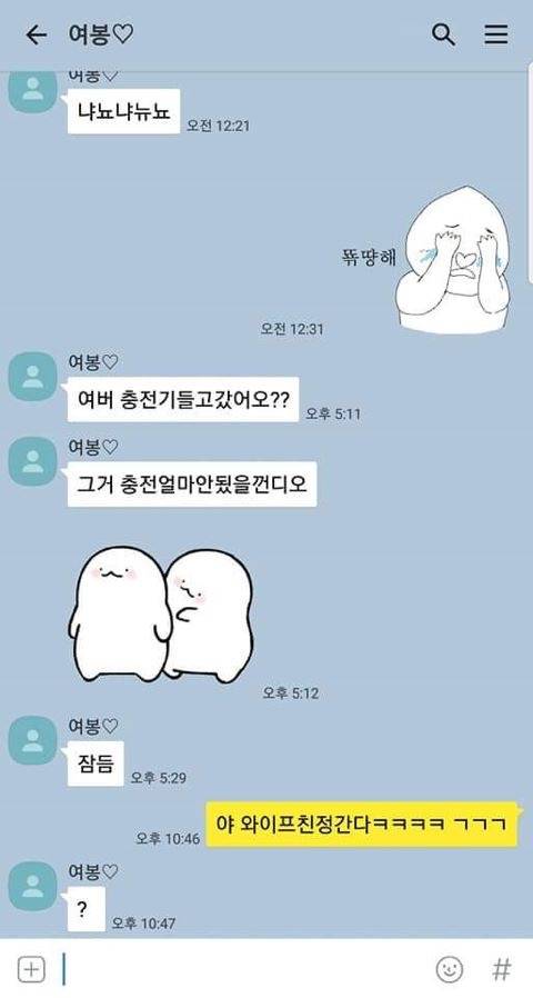 [스압] 야 와이프 친정간다 ㅋㅋㅋㅋ.jpg