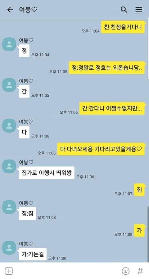 [스압] 야 와이프 친정간다 ㅋㅋㅋㅋ.jpg