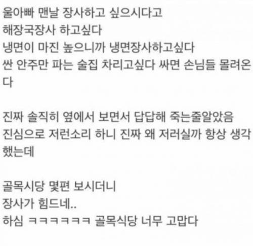 골목식당의 순기능과 역기능.jpg
