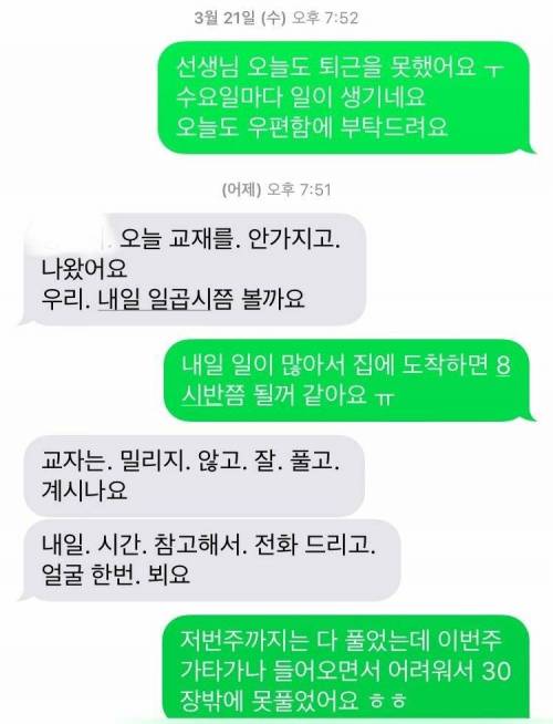 어른이 구몬 학습지를 할 때.jpg