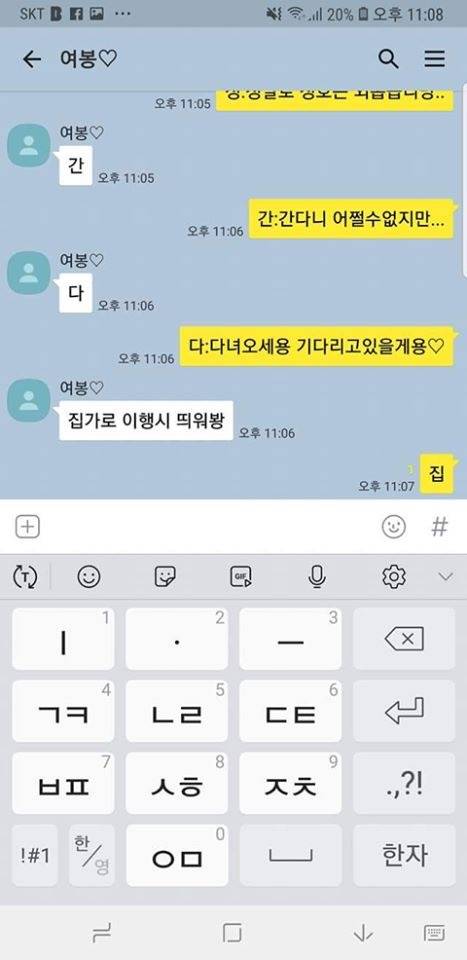 [스압] 야 와이프 친정간다 ㅋㅋㅋㅋ.jpg