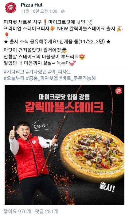 피자헛 신모델.jpg