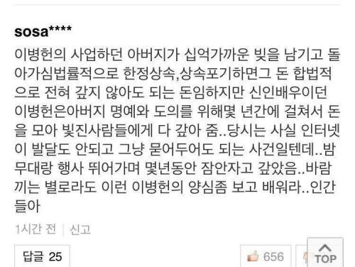 아버지 빚 다 갚은 이병헌 jpg