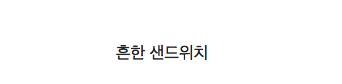 [스압] 미국의 충격적인 단짠.jpg