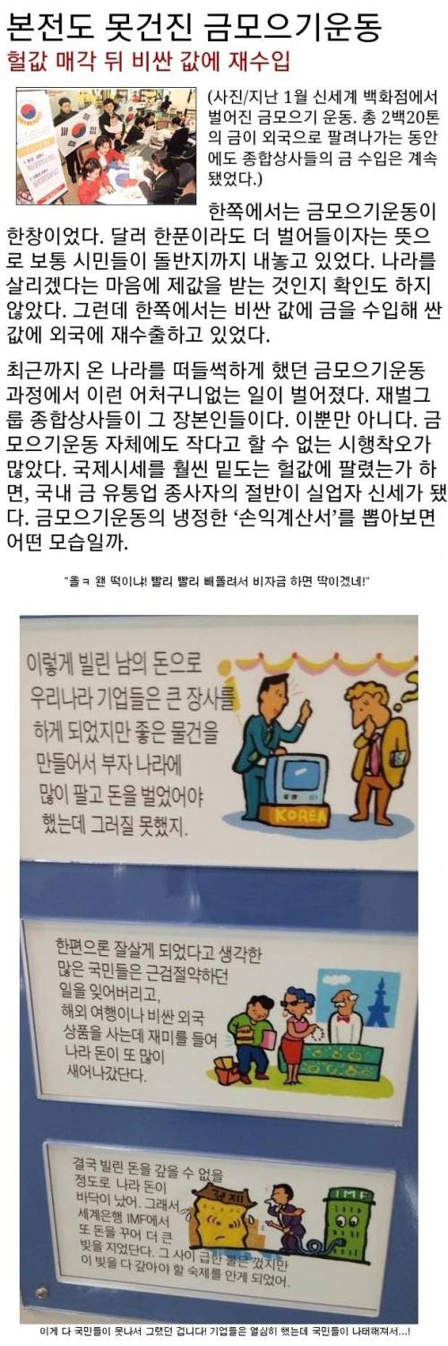 국민들을 속인 역대급 운동.jpg