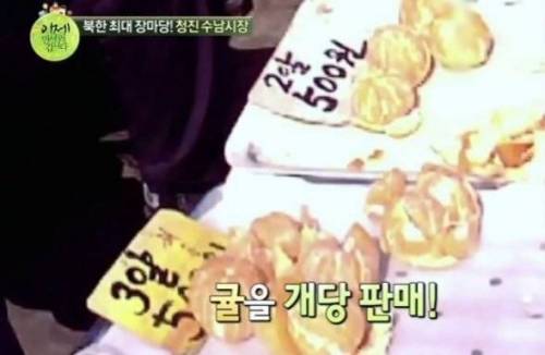 북한에서 귤의 희소성.jpg