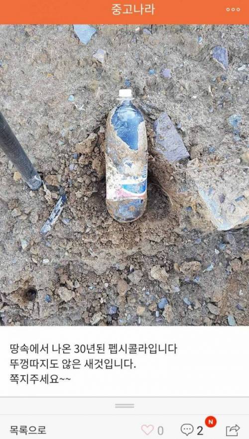 중고나라 고고학자.jpg