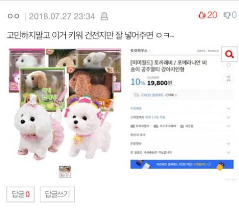강아지 분양받을 생각인데요.jpg