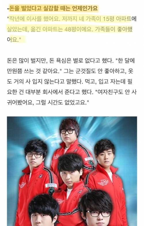 연봉 50억 선수 한달용돈 jpg