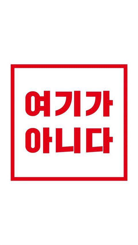 회사 단톡방 배경화면.jpg