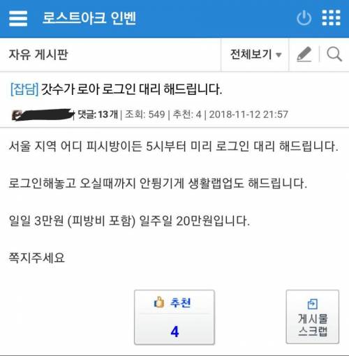 로스트아크 틈새시장.jpg