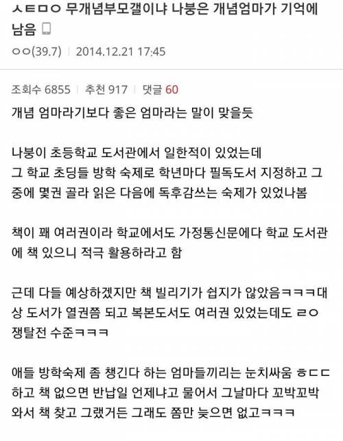 알바하다가 좋은 학부모 만난 이야기.jpg